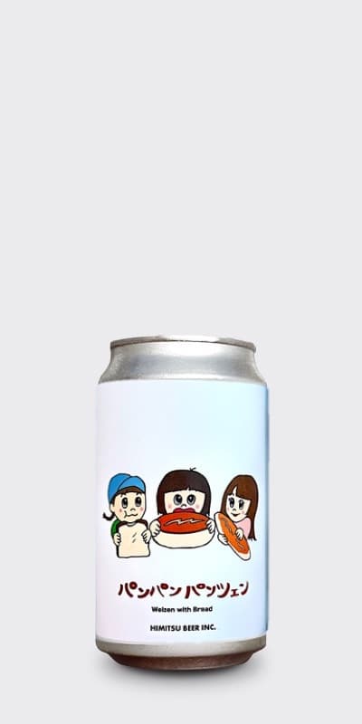 ひみつビール パンパンパンツェン-goodbeer | 1本から選べる、クラフトビールショップ
