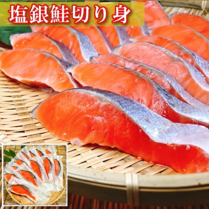 塩銀鮭切り身30切れセット【1切れ個包装真空】-KANEYOSHI ONLINE SHOP【兼由オンラインショップ】