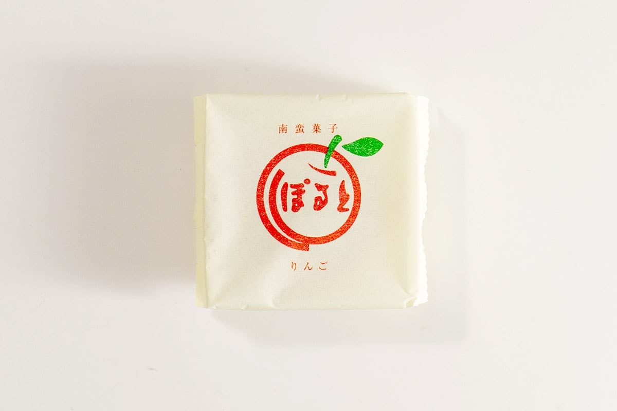 ぽると（りんご味）単品-佐世保市の名物・お菓子　ぽると総本舗