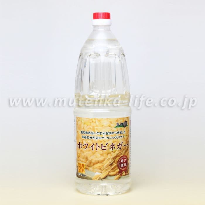 ホワイトビネガー 1800ml｜国産玄米使用｜霧島黒酢【軽税８％】 【無添加ライフ｜黒酢と吸い玉と健康のお店｜株式会社健康ライフ】
