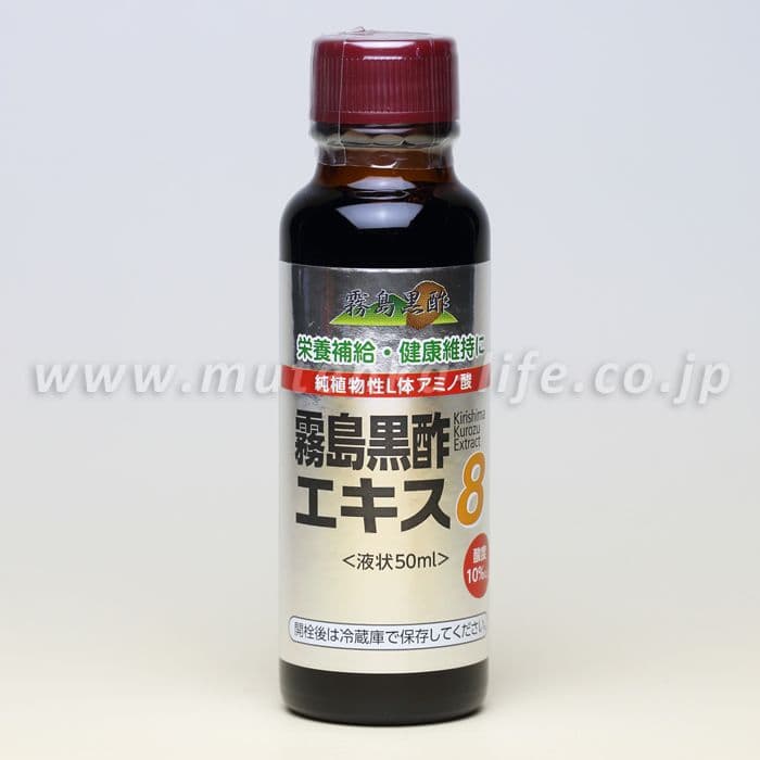 霧島黒酢エキス８｜発酵玄米濃縮アミノ酸｜霧島黒酢【軽税８％】 【無添加ライフ｜黒酢と吸い玉と健康のお店｜株式会社健康ライフ】