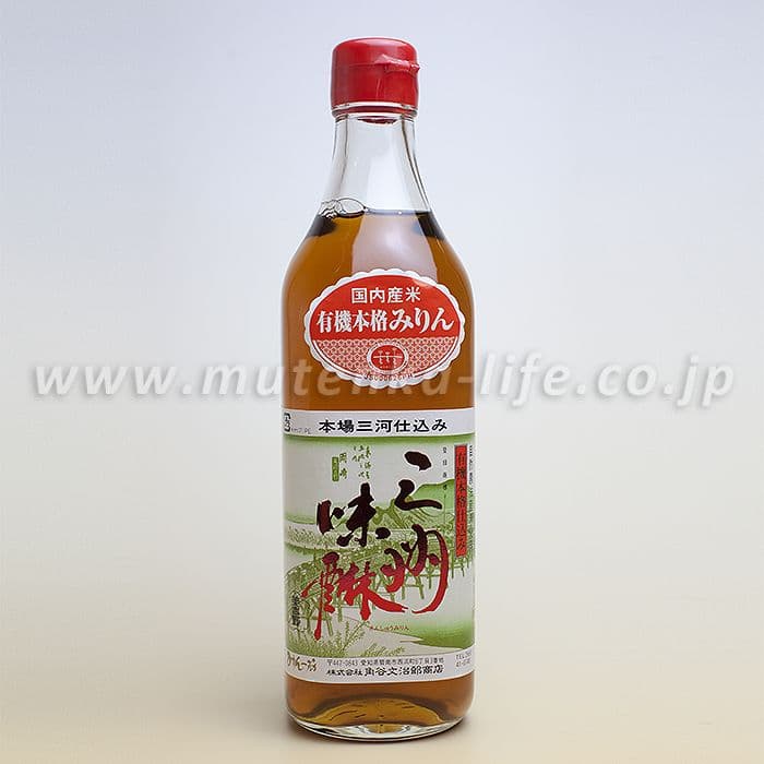 有機三州味醂｜国内産有機本格みりん｜角谷文治郎商店 【無添加ライフ｜黒酢と吸い玉と健康のお店｜株式会社健康ライフ】