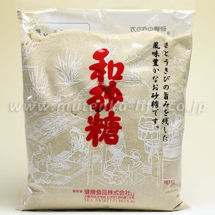 和砂糖 800g｜国産サトウキビを厳選｜健康食品【軽税８％】 【無添加ライフ｜黒酢と吸い玉と健康のお店｜株式会社健康ライフ】