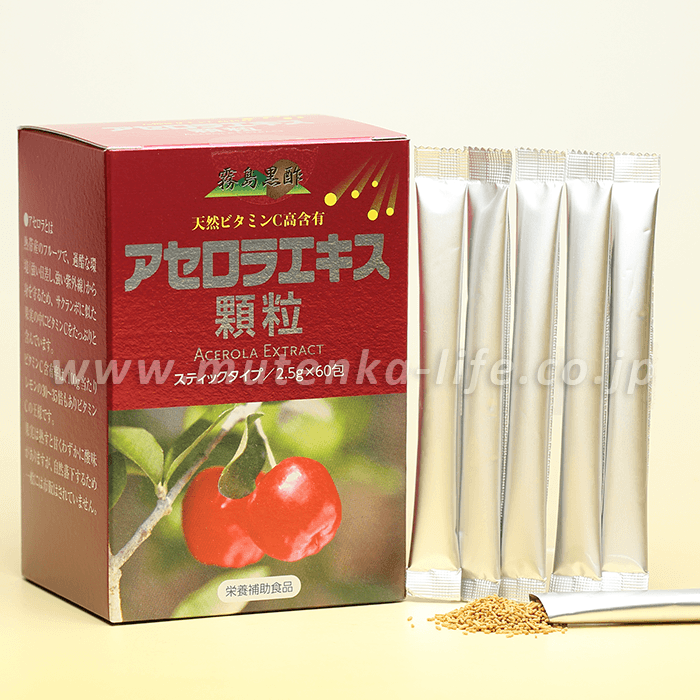 アセロラエキス顆粒 60包｜アセロラ濃縮エキス顆粒｜霧島黒酢【軽税８％】 【無添加ライフ｜黒酢と吸い玉と健康のお店｜株式会社健康ライフ】