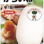 からいね