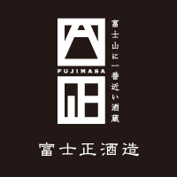 富士正酒造株式会社｜富士山に一番近い酒蔵｜静岡県富士宮市