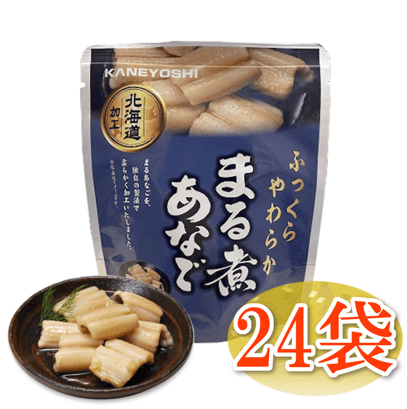 まる煮あなご 24パック入り-KANEYOSHI ONLINE SHOP【兼由オンラインショップ】