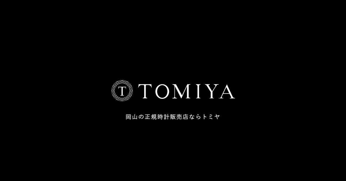 PREMIER | 岡山の正規時計宝飾専門店 | トミヤコーポレーション(TOMIYA)