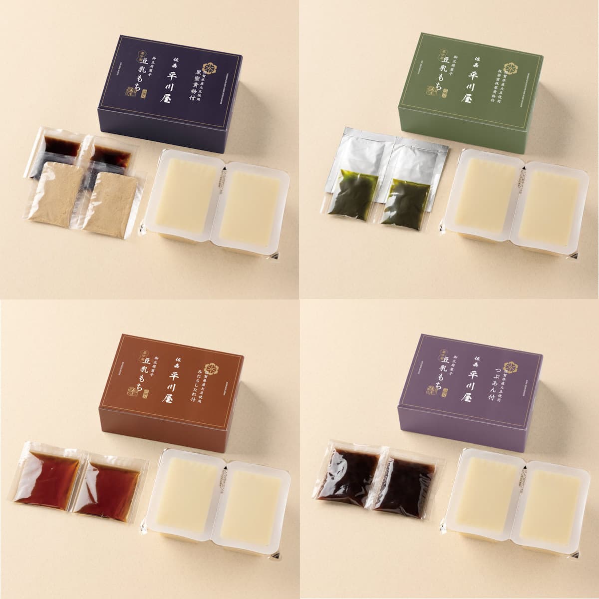 豆乳もちセット(箱入り)4種類詰合せ